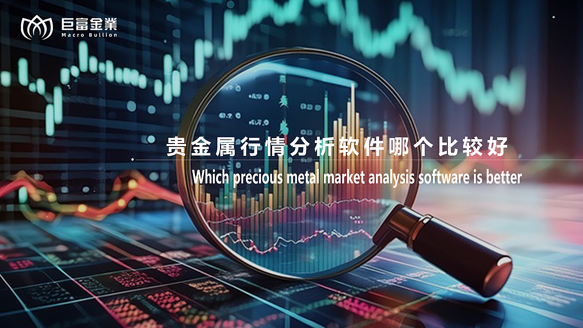 投资贵金属如何管理交易心态？ 拷贝 3.png